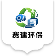 环保废气废水处理工程类网站